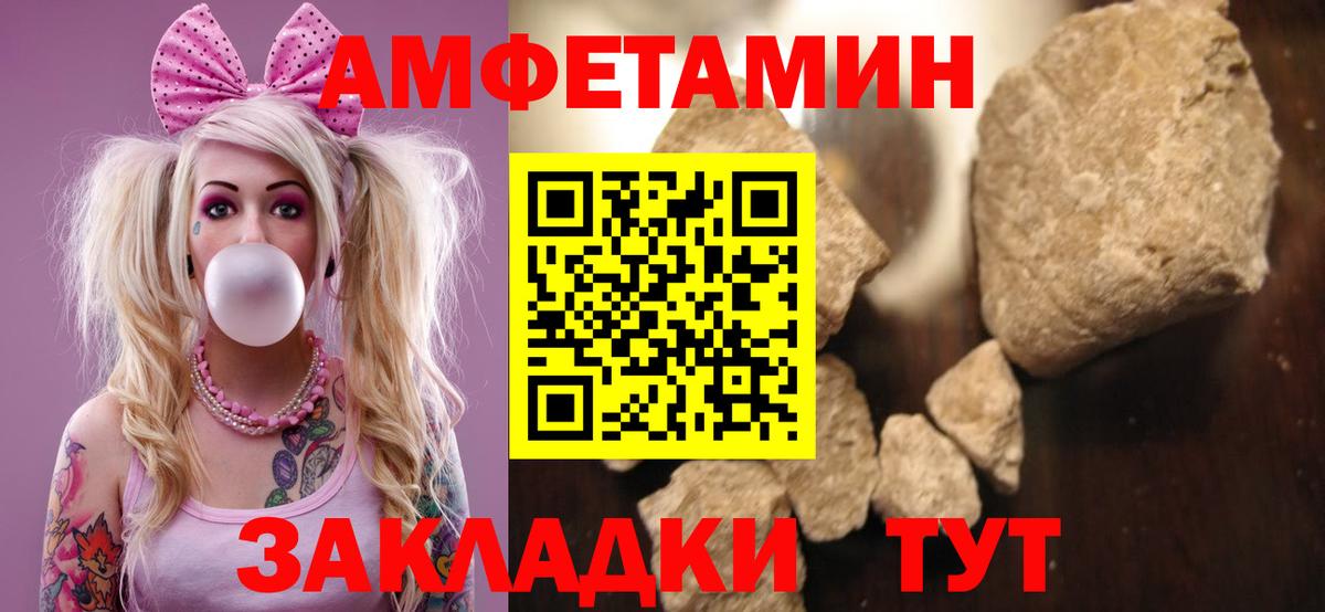 Amphetamine Розовый  АМФЕТАМИН  Татарск 