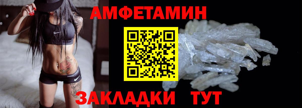 Амфетамин VHQ  АМФ  Татарск  Вход с VPN 