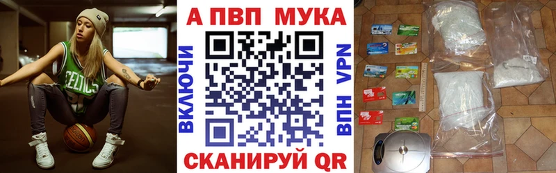 A-PVP кристаллы  Татарск 