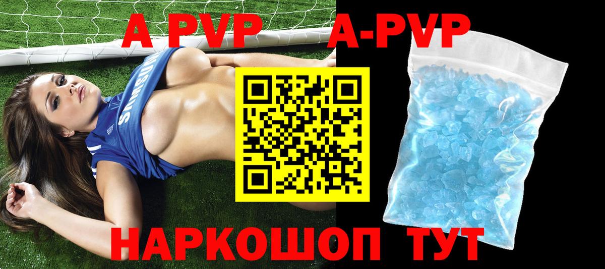 Alfa_PVP Crystall  Альфа ПВП  A-PVP СК КРИС  Татарск  Вход с VPN 