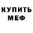 Амфетамин VHQ Heather Snow