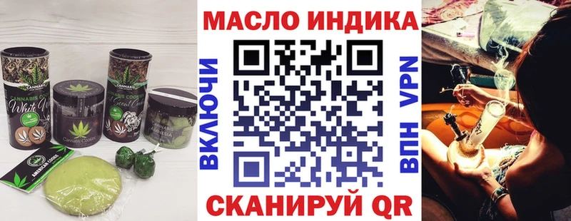 Еда ТГК конопля  Татарск 