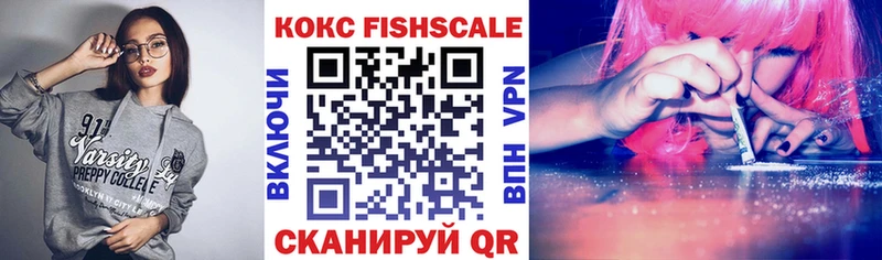 COCAIN Fish Scale  Татарск 