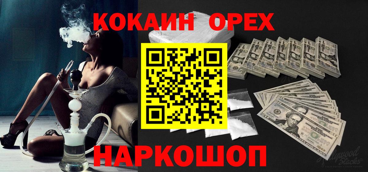 Татарск  COCAIN FishScale  COCAIN Боливия  Кокаин  Вход с VPN 