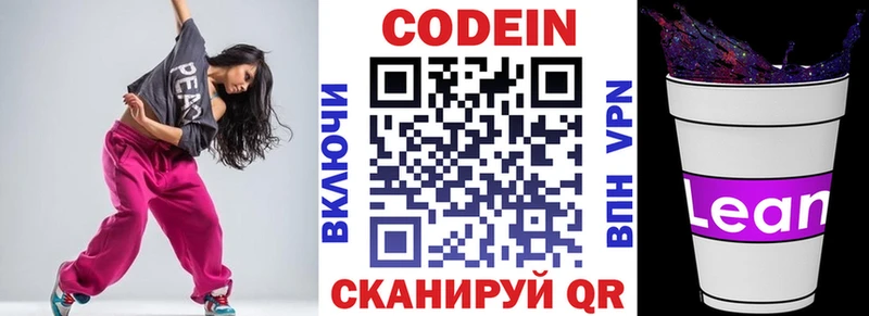 наркота  Татарск  даркнет какой сайт  Кодеин Purple Drank  гидра  