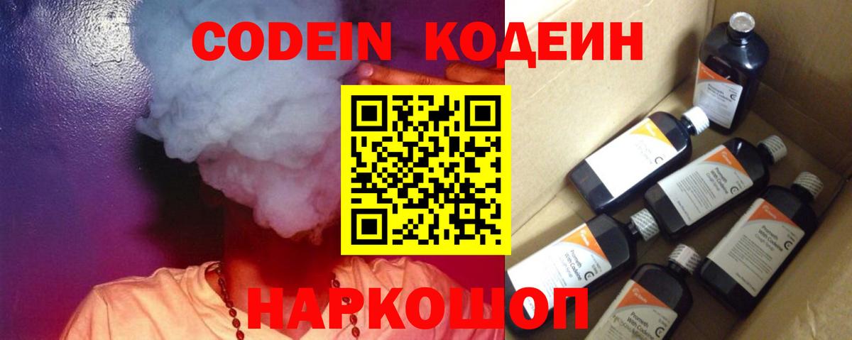 Кодеиновый сироп Lean напиток Lean (лин) Татарск