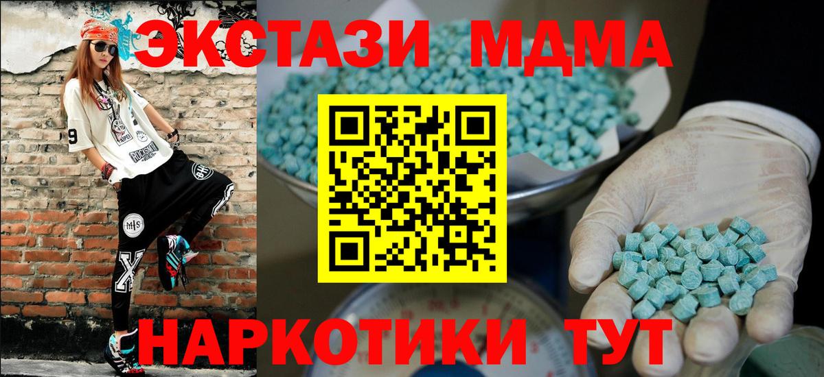 Татарск  Экстази таблы  кракен как зайти  Экстази диски  Вход с VPN 
