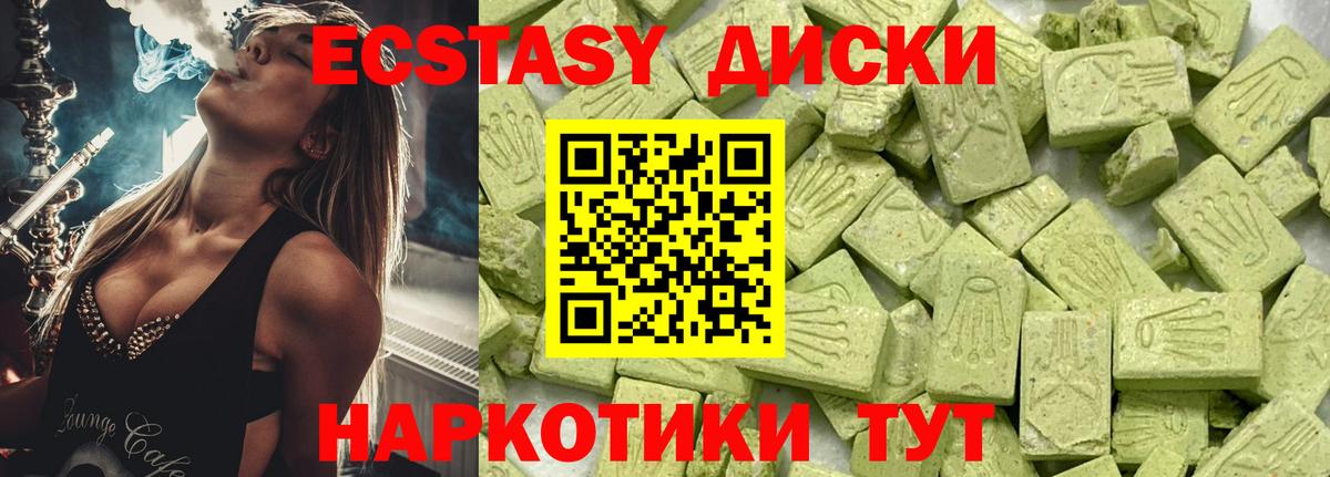 Ecstasy  Ecstasy TESLA  Татарск  Экстази Дубай 