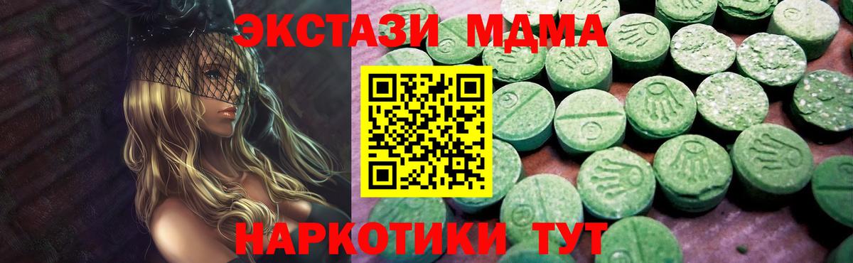 ЭКСТАЗИ TESLA Татарск