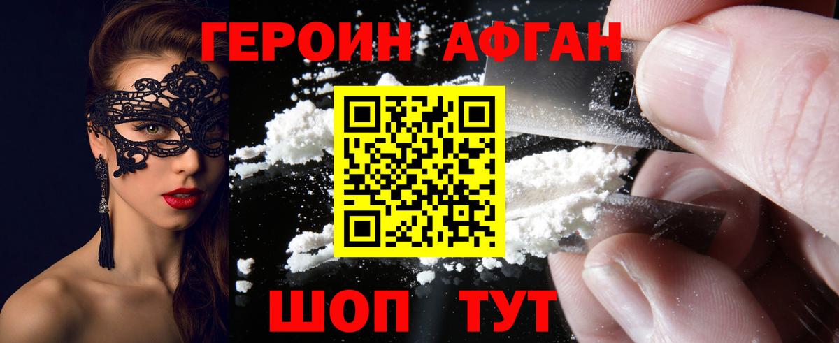 Героин  ГЕРОИН гречка  Вход с VPN  Татарск 