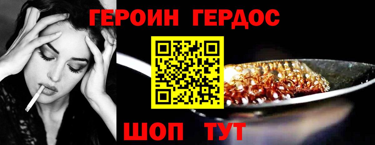 Героин Афган  Татарск 