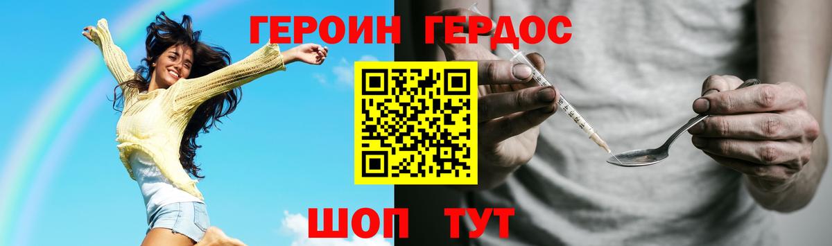 ГЕРОИН белый Татарск