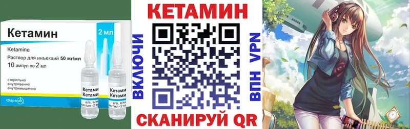 где продают наркотики Татарск КЕТАМИН VHQ