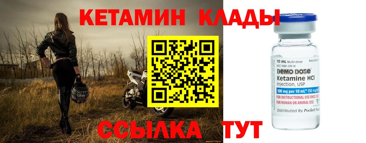КЕТАМИН ketamine  Татарск  Кетамин VHQ 