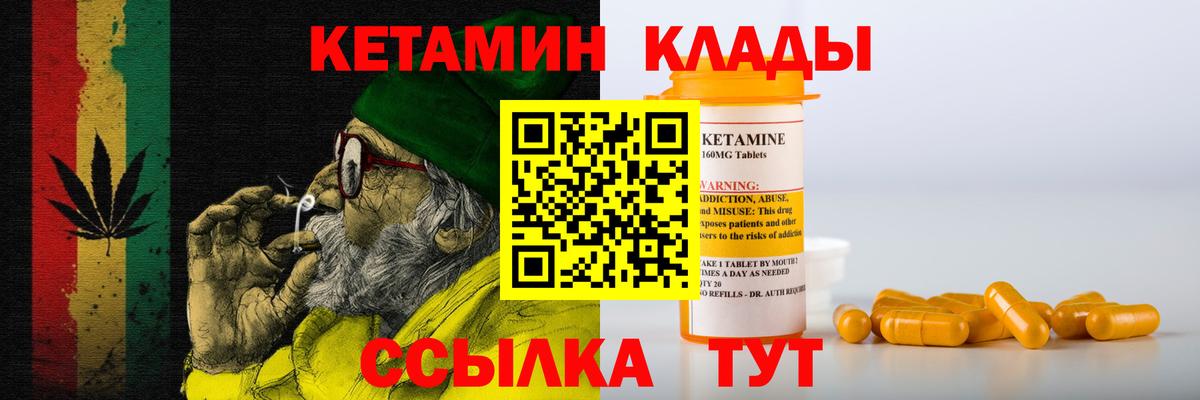 Татарск  omg сайт  КЕТАМИН VHQ  Вход с VPN  Кетамин VHQ 