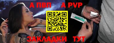 альфа пвп VHQ Абакан
