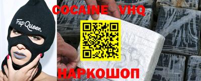 альфа пвп VHQ Абакан
