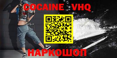 альфа пвп VHQ Абакан