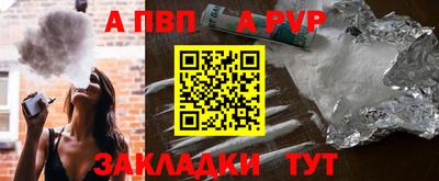 альфа пвп VHQ Абакан