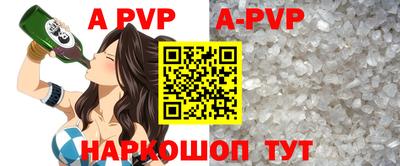 альфа пвп VHQ Абакан
