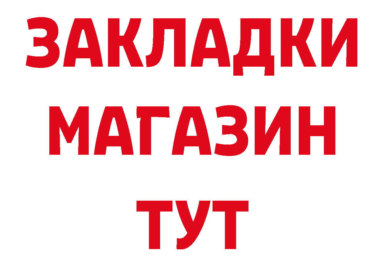 ТГК вейп рабочий сайт сайты даркнета MEGA Татарск