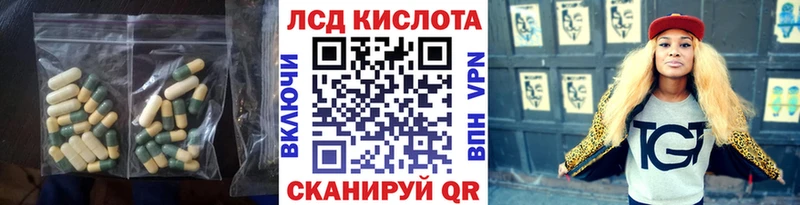 Лсд 25 экстази кислота  купить наркоту  Татарск 