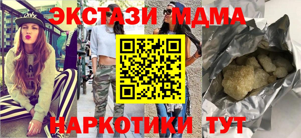 MDMA Molly  Вход с VPN  Татарск 