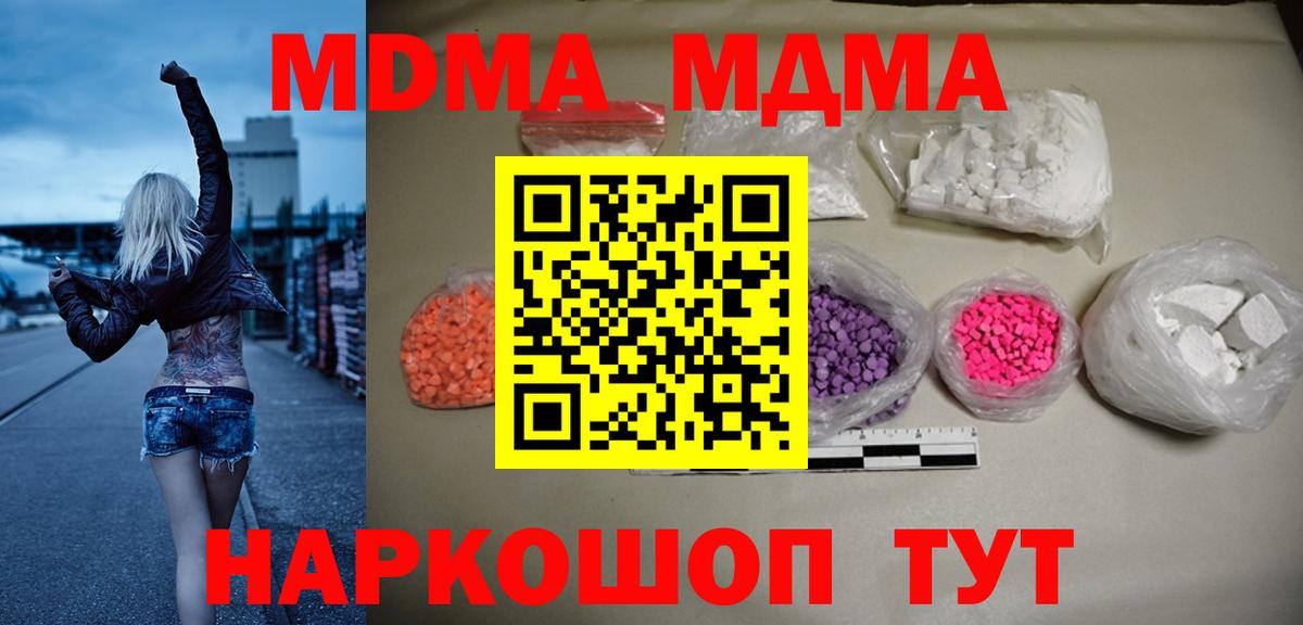 MDMA VHQ  MDMA  МДМА Molly  Татарск 