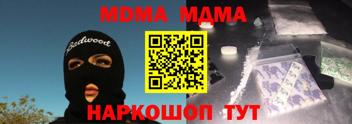 MDMA молли Татарск