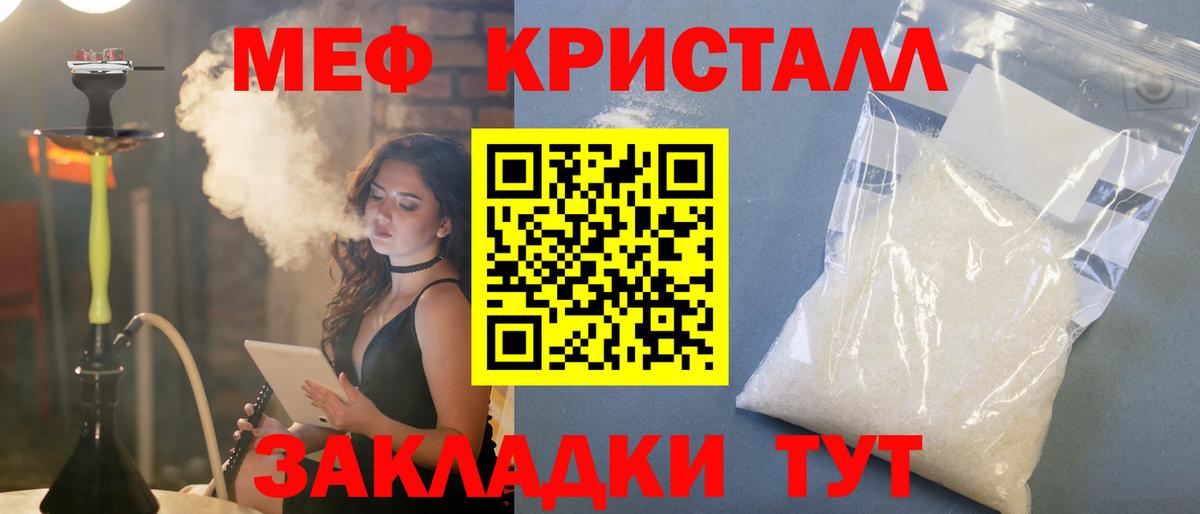 Мефедрон VHQ  Меф  Татарск 