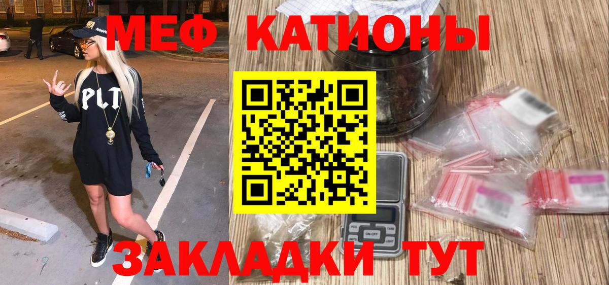 МЯУ-МЯУ мяу мяу  МЕФ  МЕФ мяу мяу  Татарск  Вход с VPN 