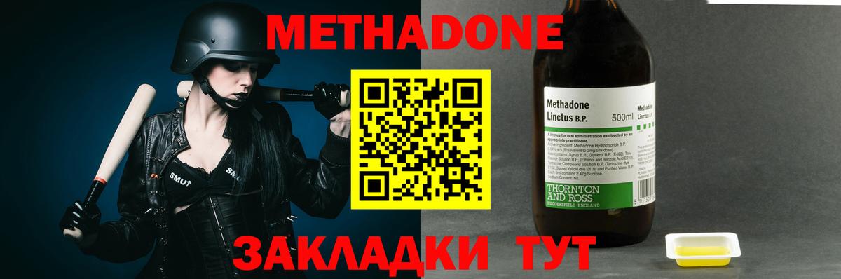 Метадон methadone  Вход с VPN  кракен tor  Татарск 