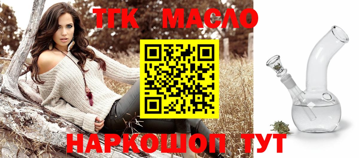 Татарск  ТГК жижа  Вход с VPN 