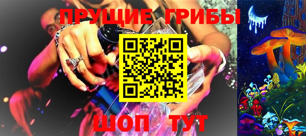 Галлюциногенные грибы GOLDEN TEACHER Татарск