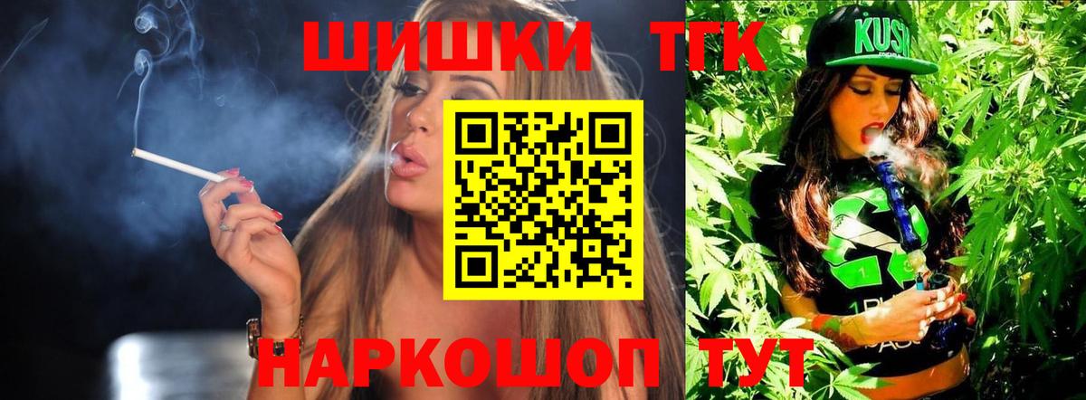 Татарск  Шишки марихуана семена  Бошки Шишки OG Kush  Каннабис OG Kush  Вход с VPN 